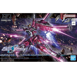 万代正品HG 1:144剧场版 无限正义高达二式拼装模型SEED FREDOM