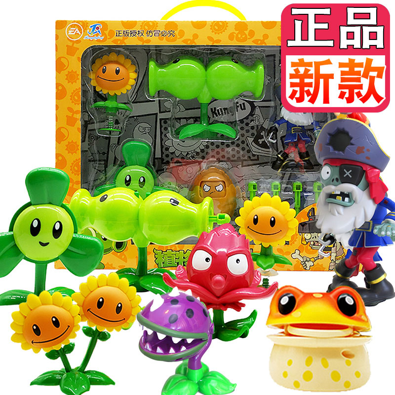 植物大战僵尸玩具2全套可发射海盗双头豌豆能量花红针花男孩礼物