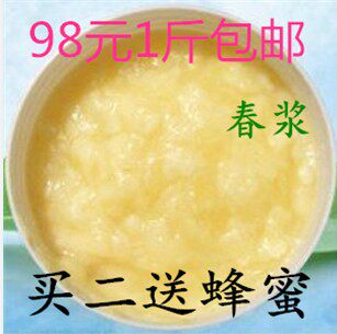 2026年油菜浆春浆 纯正天然自产新鲜蜂皇浆500g蜂王浆 买2送蜜