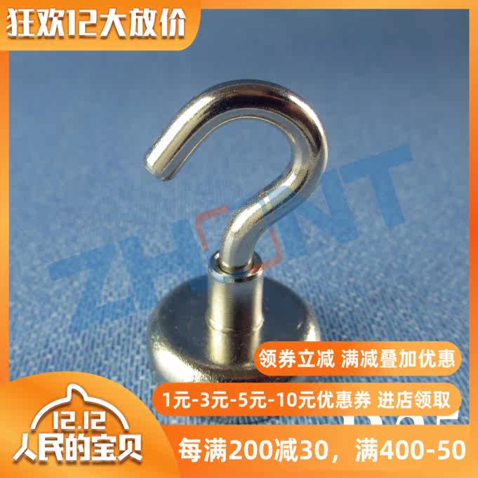 磁性挂钩强磁挂钩大吸力磁铁超强打捞吸盘无痕挂物钩冰箱挂钩R25在类目 收纳整理, 家庭整理用具, 挂钩/粘钩中 - 来自Buy2taobao.com提供专业的淘宝代购服务