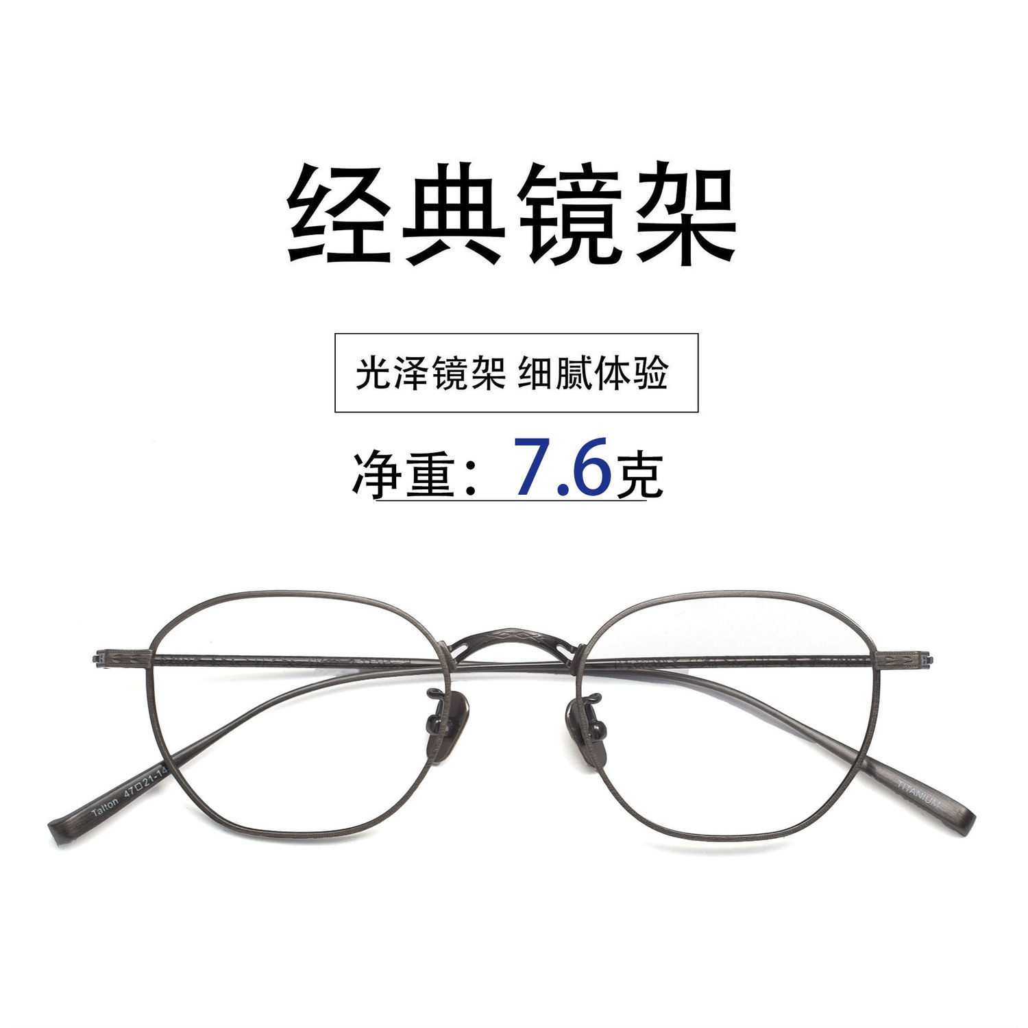 Talton仅7克！林德同款超轻纯钛伯格眼镜框架小码尺寸女近视