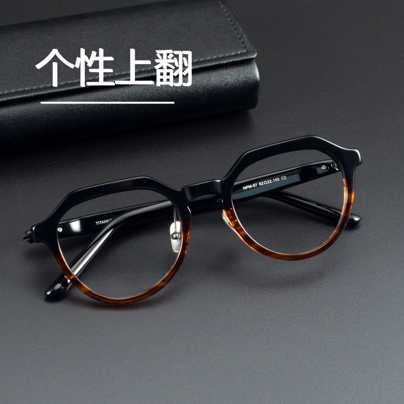 999.9同款上翻盖眼镜框NPM57老花近视远视内渐进高度数板材眼镜架