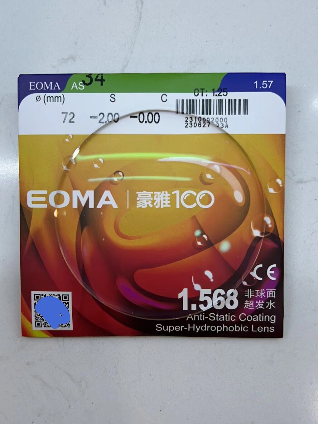 豪雅100伊欧玛eoma 超发水hmc 超薄非球面加膜加硬防水树脂镜片
