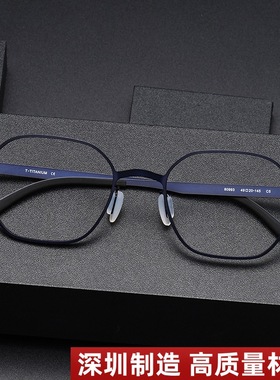 商务多边形近视眼镜框架平光防蓝光80993德国柏林ICberlin同款