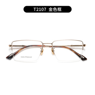 T2108 可配变色防蓝光防雾镜片 超轻男女近视眼镜框架TITANIUM