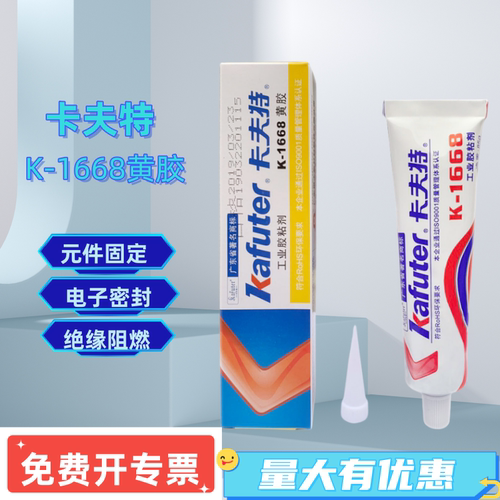 电子防水绝缘耐高温密封胶
