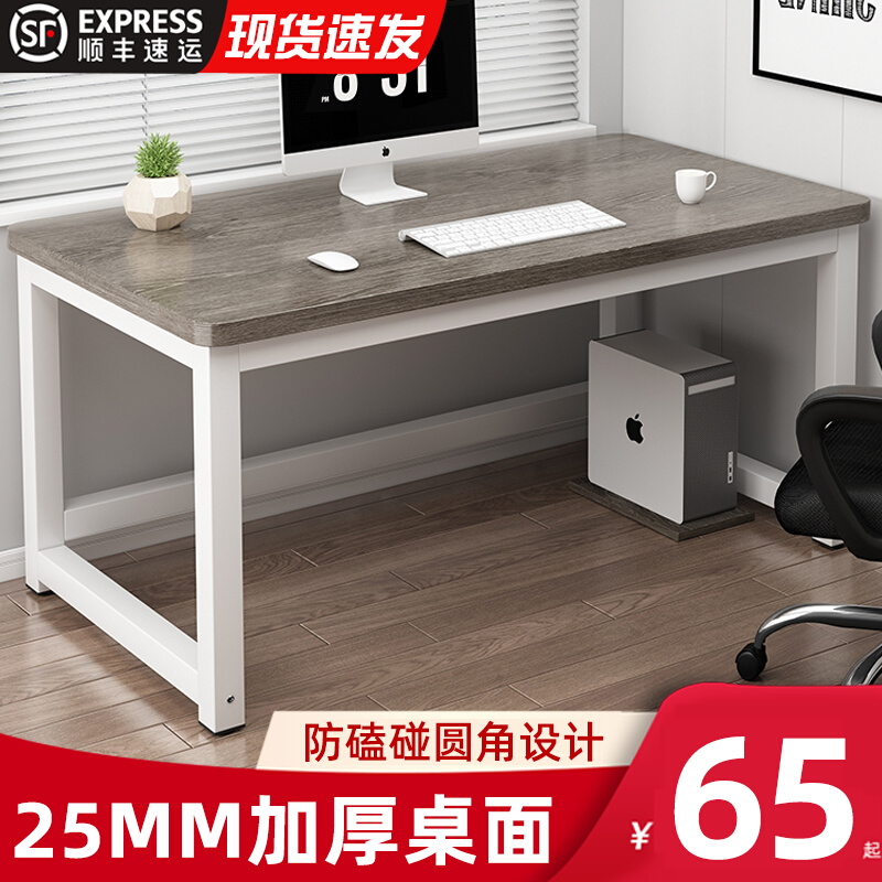 书桌电脑桌台式办公桌家用双人学习桌简约写字台卧室长方形小桌子