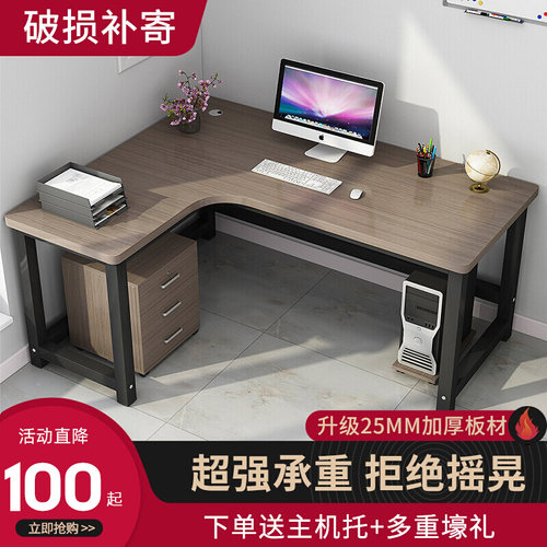 电脑桌台式书房L型写字桌/卧室拐C角学习桌家用简约办公桌转角书