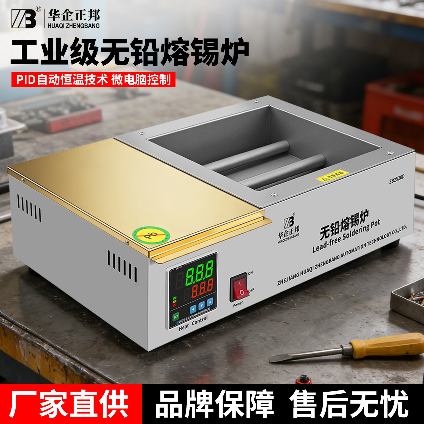 正邦数显锡炉 无铅纯钛可调温融锡炉 小型台式浸焊机