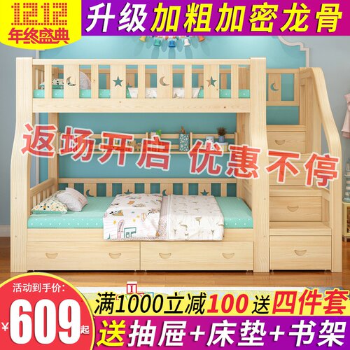 上下铺木床两层母子床