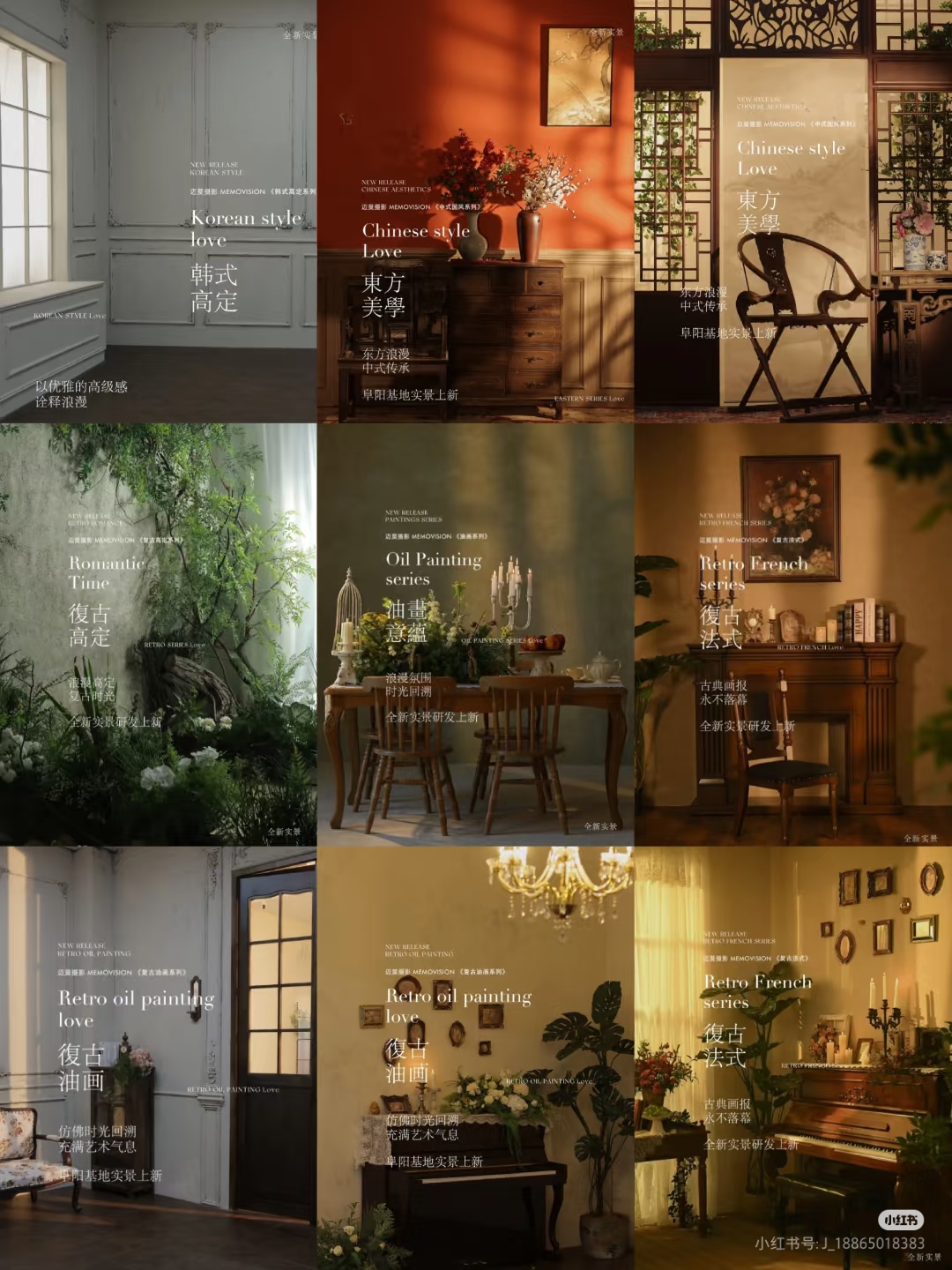 婚纱实景制作影楼影棚功能区设计规划外景基地设计规划全国上门