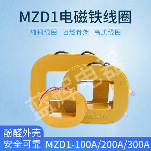 制动电磁铁线圈mzd1卷扬机抱闸