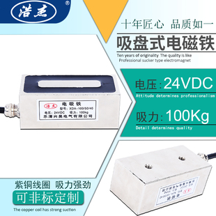 40直流12V24V吸力100公斤防水耐高温可 长方型电磁铁100 吸盘式