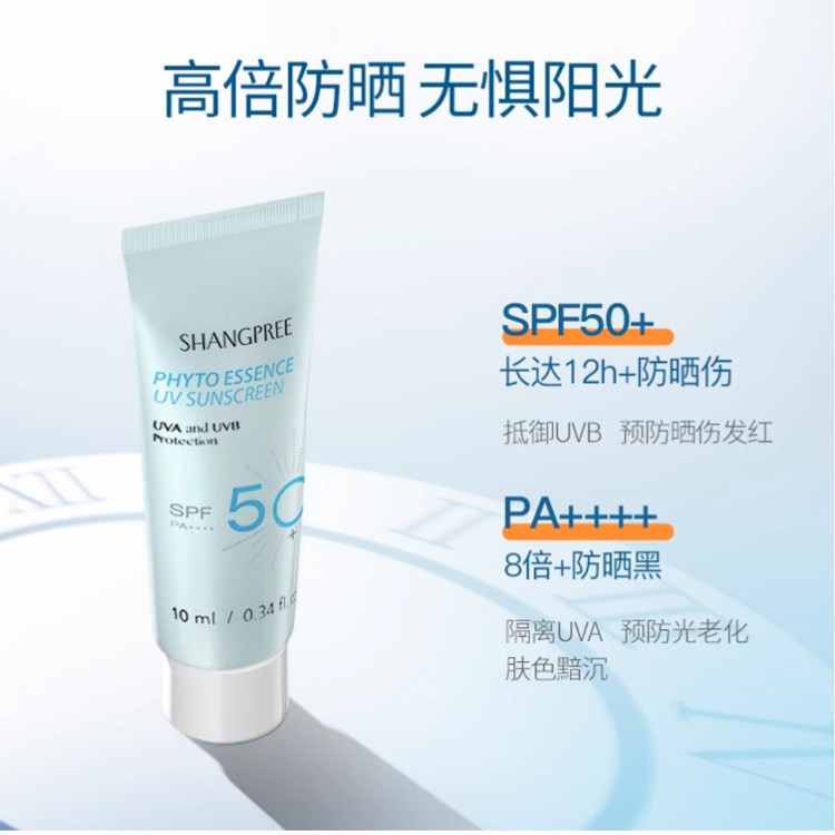 韩国香蒲丽保湿焕采防晒霜女面部防紫外线隔离学生清爽10ml*3支
