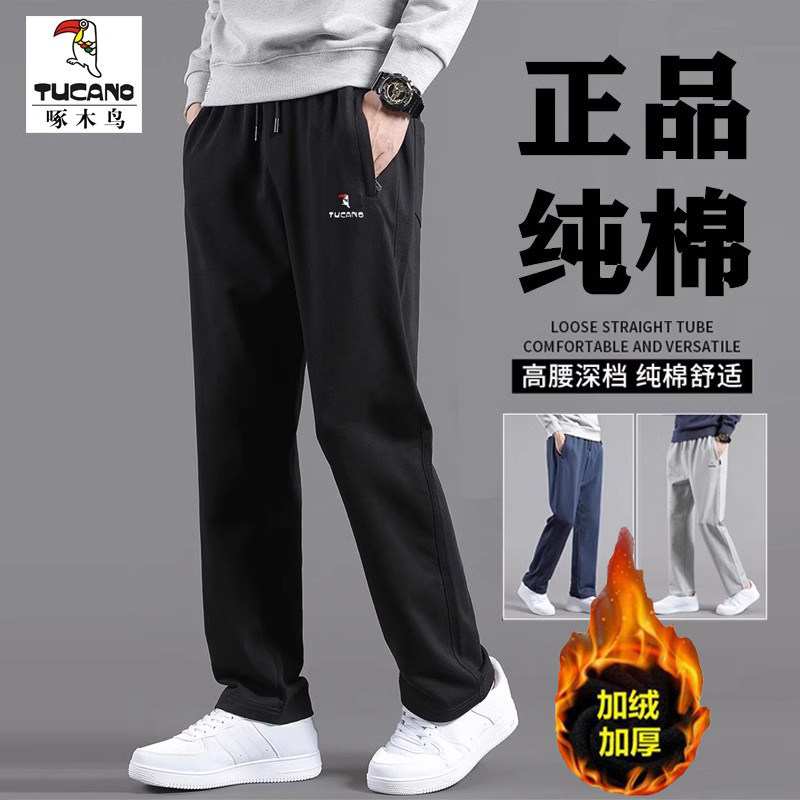 正品啄木鸟运动长裤男纯棉秋冬季加绒厚宽松大码休闲直筒裤子卫裤