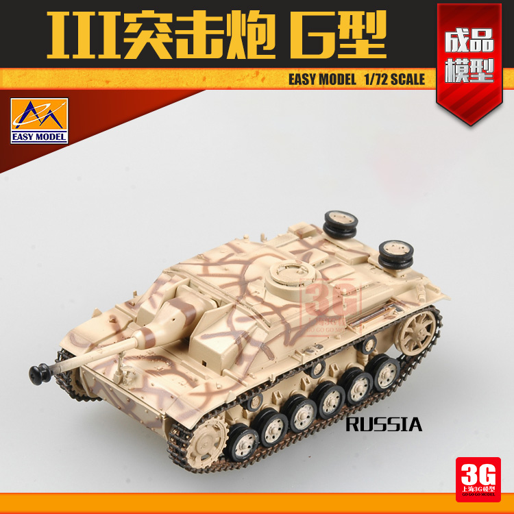 3G模型 小号手成品模型 36154 III突击炮G型Russia  1944 1/72|msdalam kategori mod main/animasi/Zhou Bian/cos/permainan papan, pesawat model profesional/mod perjalanan/model tentera/UAV, model senjata tentera - dari Buy2taobao.com untuk memberikan perkhidmatan ejen Taobao profesional membeli
