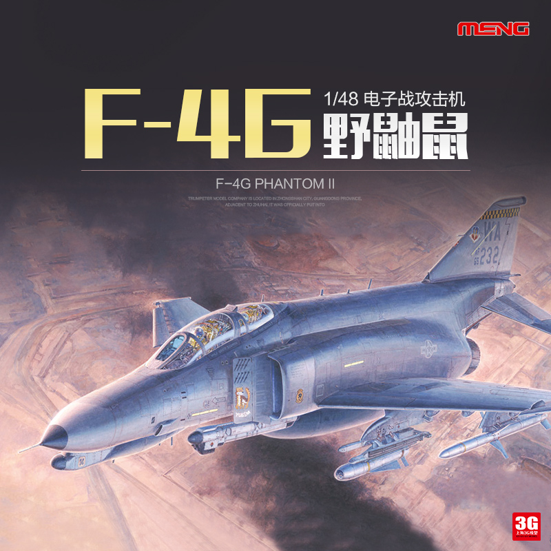 MENG模型F-4G野鼬鼠电子战攻击机