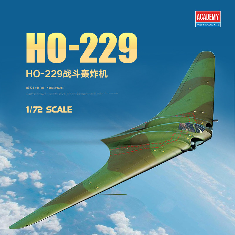 3g模型 爱德美拼装飞机 12583 1/72 ho229 战斗轰炸机