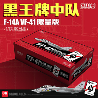 3G模型 长城 S7202 1/72 美国 F-14A雄猫战斗机黑王牌中队限量版