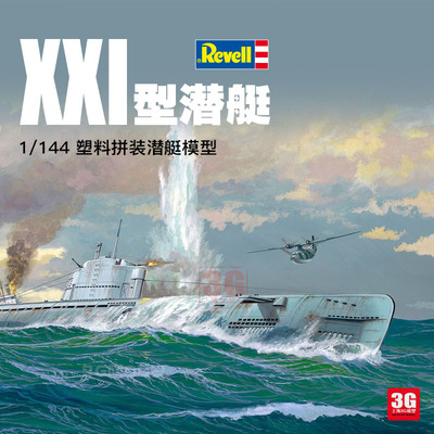 3g模型利华XXI型潜艇1/144