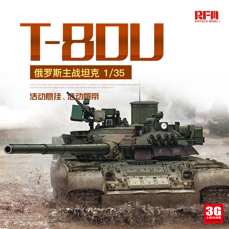 T-80U空壳版活动悬挂履带