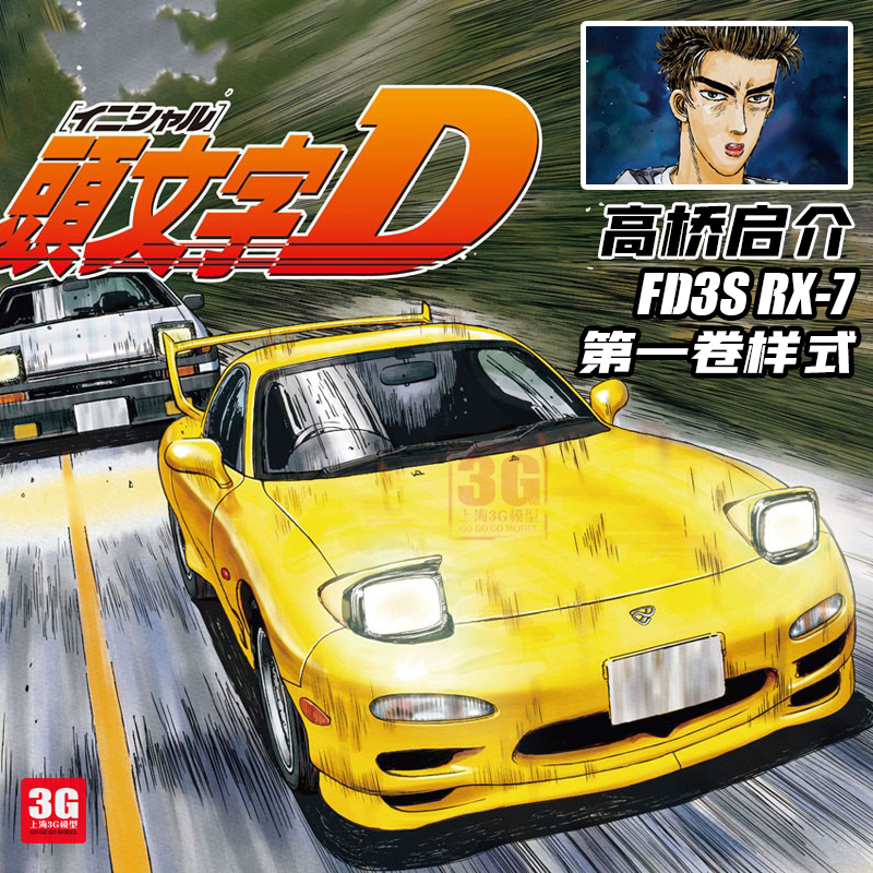 Rx7价格 Rx7图片 星期三