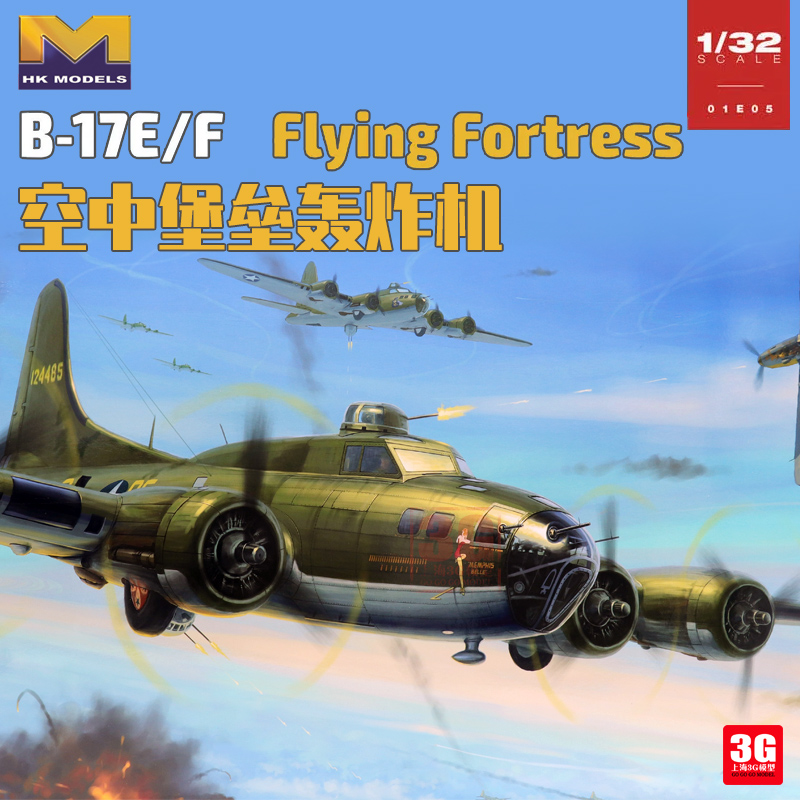 B-17E/F空中堡垒轰炸机模型