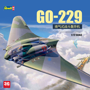 3G模型 利华/revell 04312  GO-229 喷气式战斗轰炸机 1/72