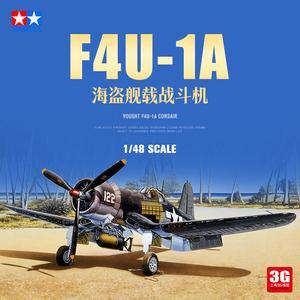 美国F4U-1A海盗舰载战斗机