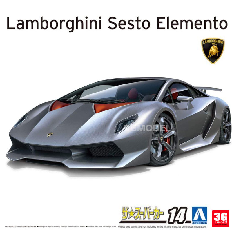 3g模型 青岛社拼装汽车 06221 兰博基尼 sesto elemento 第六元素