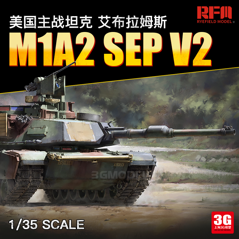 3G模型 麦田拼装模型 RM-5029 1/35 现代美国M1A2 SEP V2主战坦克 模玩/动漫/周边/娃圈三坑/桌游 坦克/战车/武器模型 原图主图