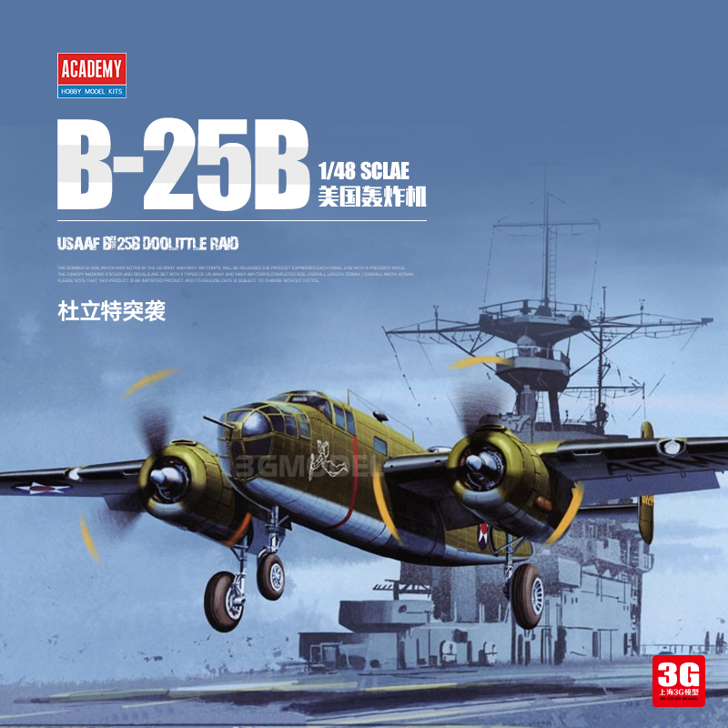 3G模型 爱德美拼装飞机 12336 美国 B-25B 轰炸机杜立特突袭 1/48