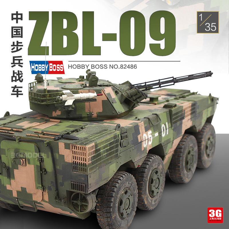 3G模型hobbyboss拼装坦克ZBL-09