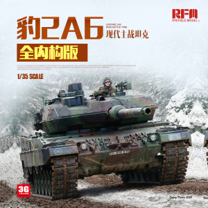 3G模型 麦田军事拼装坦克 RM-5066 德国现代豹2A6 全内构版 1/35