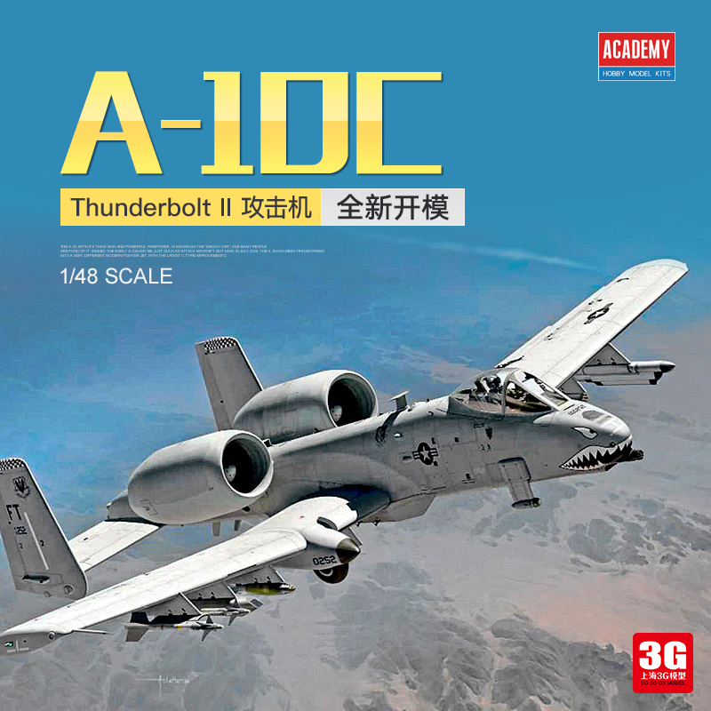 爱德美模型A-10C拼装飞机