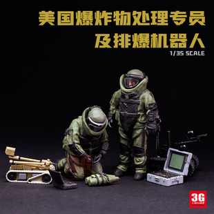 3G模型 MENG拼装兵人 HS-003 美爆炸物处理专员及排爆机器人1/35