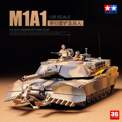 M1A1主战坦克模型田宫模型