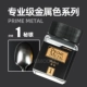 PM01 Professional -Level Secret Silver