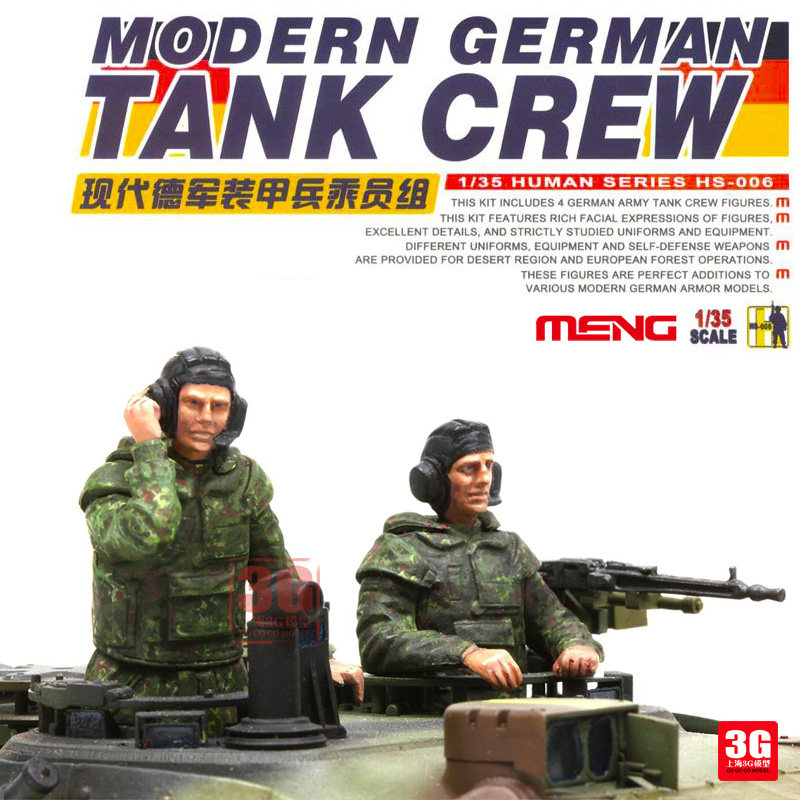 3g模型 meng拼装坦克兵人 hs-006 现代德国装甲兵乘员组 1/35