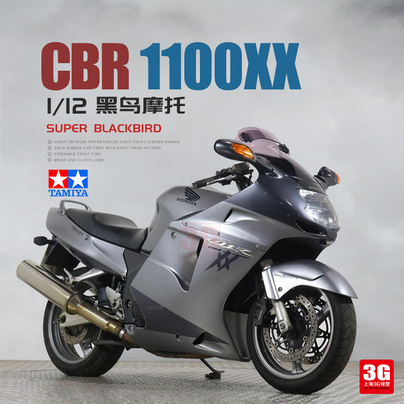 3g模型田宫拼装摩托车 14070 本田cbr1100xx黑鸟摩托 1/12