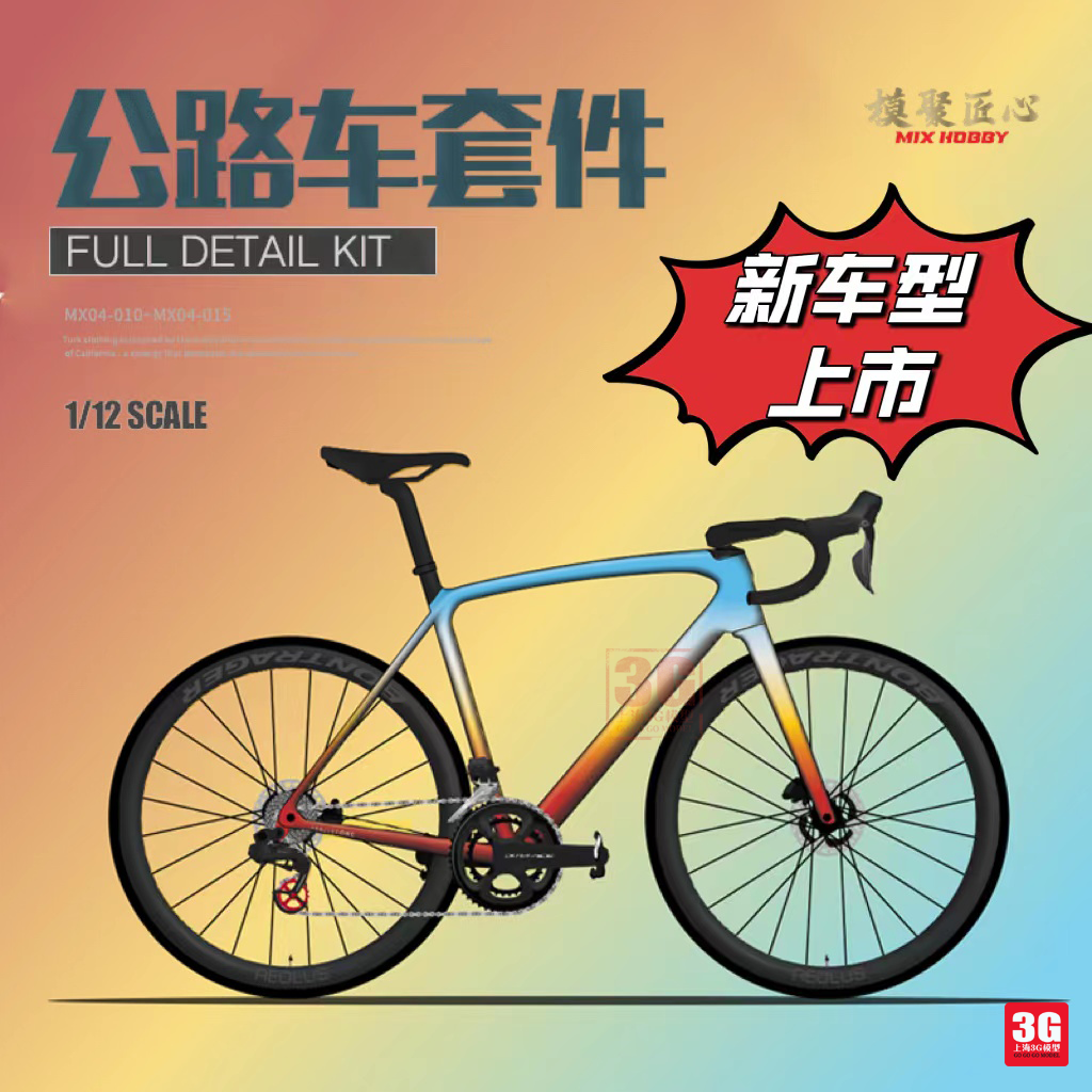 3g 模聚匠心 cervelo s5  specializeo 公路自行车拼装模型 1/12