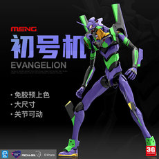 Куклы и фигурки 3g模型 meng新创华拼装可动免胶上色手办新世纪福音战士eva初号机