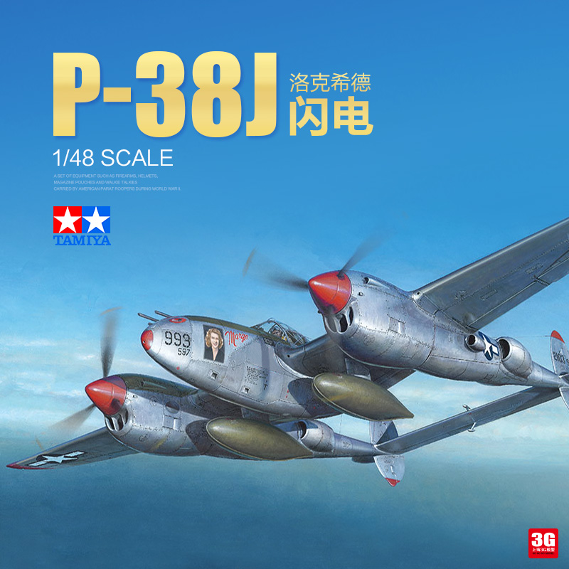 3G模型 田宫拼装飞机 61123 洛克希德(R) P-38J 闪电 轰炸机 1/48