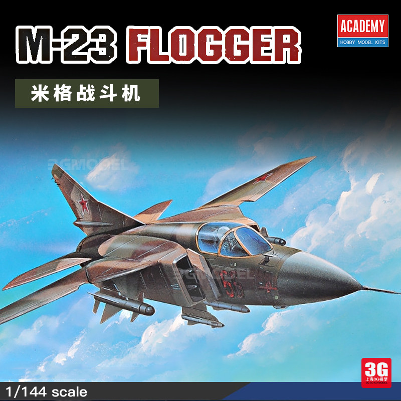 3g模型 爱德美拼装飞机 12614 m-23 flogger 米格战斗机 1/144