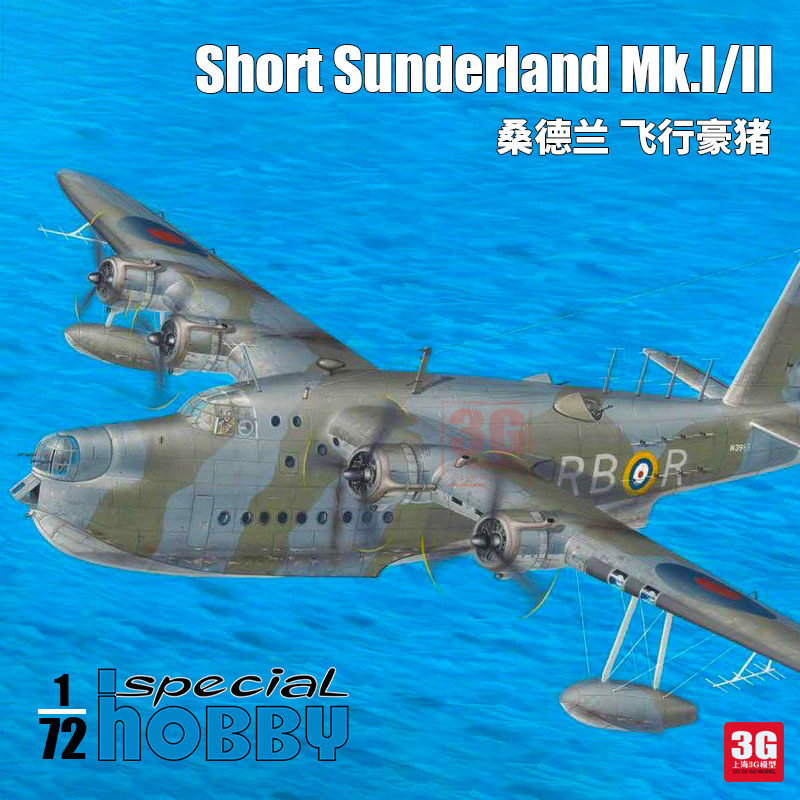 3g模型 special hobby 72438 short sunderland mk.i/ii  1/72