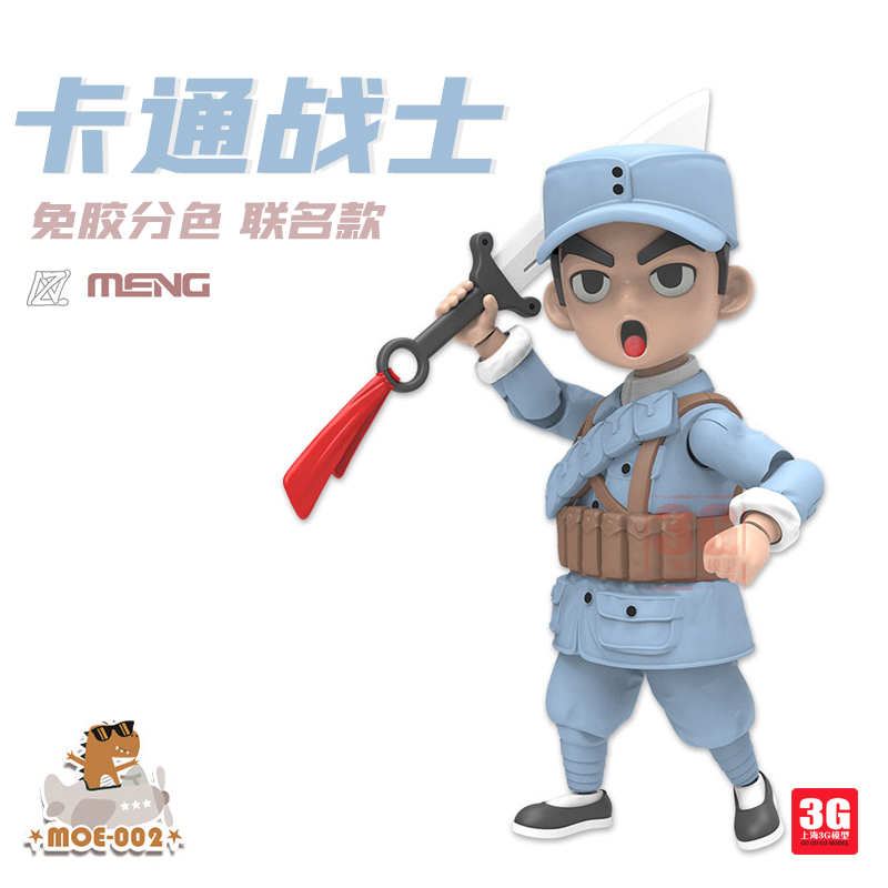 模型MENG牛奶卡通战士免胶预分