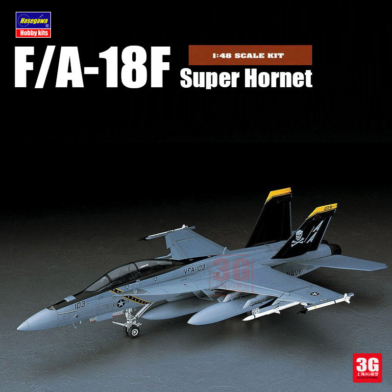 3g模型 长谷川拼装飞机 07238 美国 f/a-18 大黄蜂 战斗机 1/48