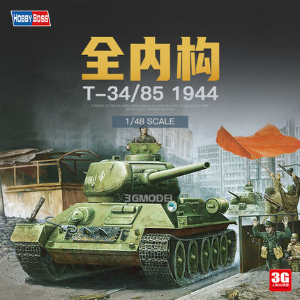 小号手 苏联 T-34/85中型坦克1944 平缝/斜角焊接炮塔 全内构1/48