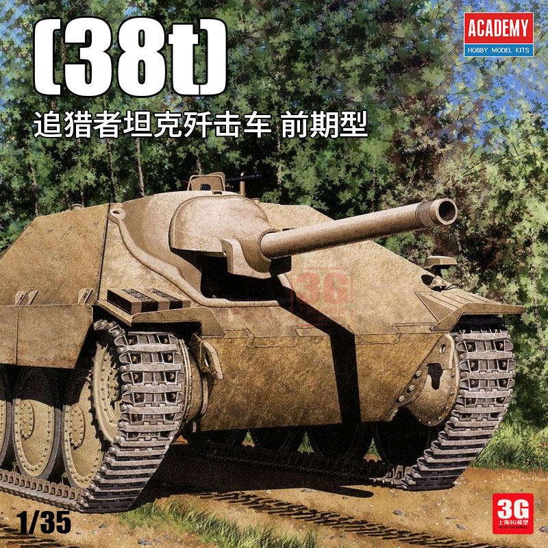 3g模型 爱德美拼装战车 13278 38t追猎者坦克歼击车 1/35