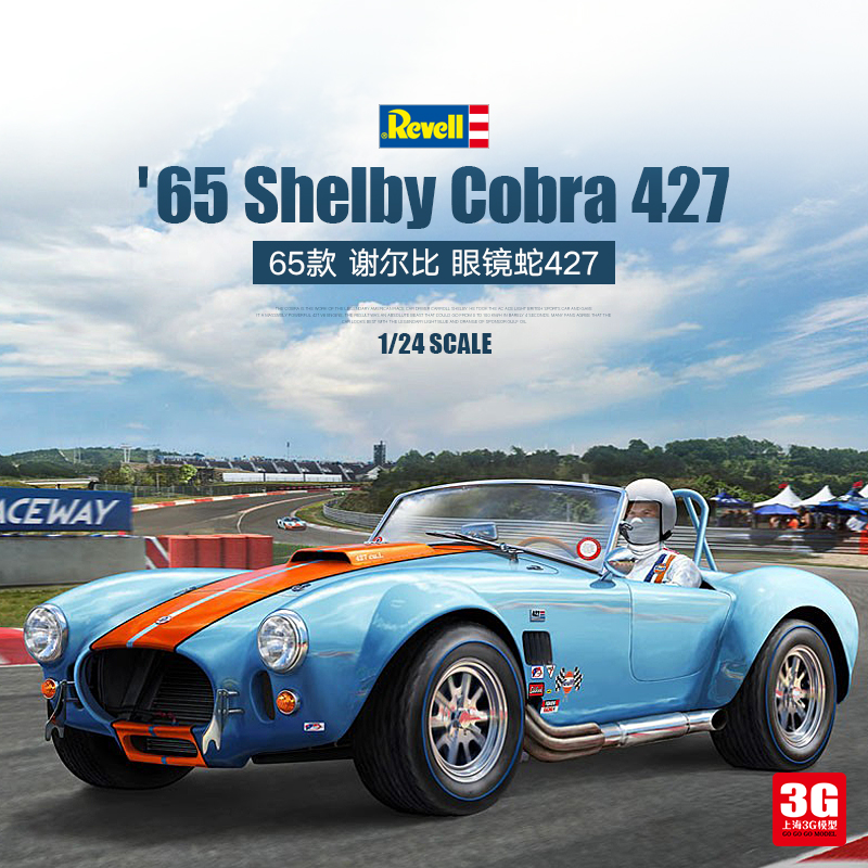 65Shelby眼镜蛇Cobra427